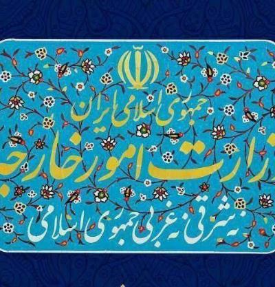 تدين وزارة خارجية الجمهورية الإسلامية الإيرانية بأشد العبارات العدوان العسكري الأمريكي الوحشي على المنشآت النووية السلمية الإيرانية