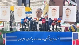 وزارت امور خارجه- 
